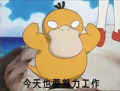 连上7天班,菏泽人集体放假!但这7个坏消息要虐哭你……