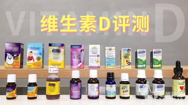 宝宝vd补充剂,儿童营养补充剂测评