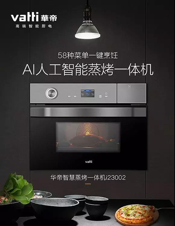 目前最好的厨电品牌,9月收获满满