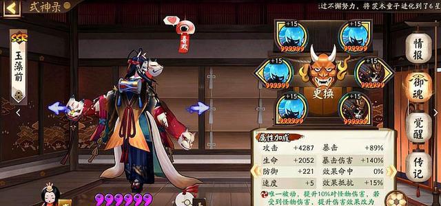 阴阳师玉藻前怎么堆伤害,阴阳师22秒魂土玉藻前要多少速度