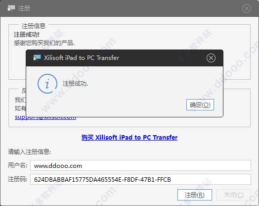 XilisoftiPadtoPCTransfer中文破解版,ipad同步助手）v5.7.25