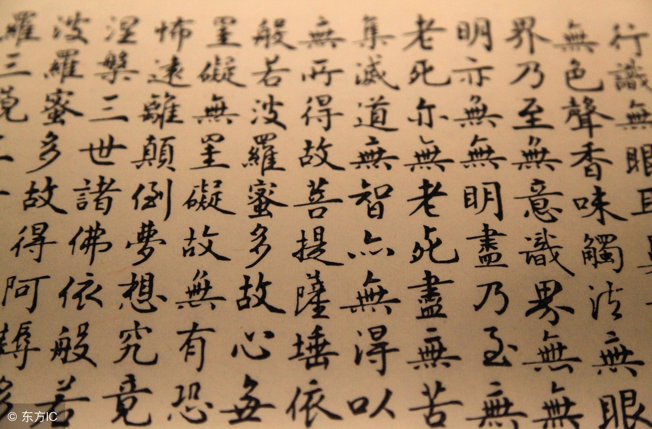 抄经让我亲手结束了不可挽回的婚姻