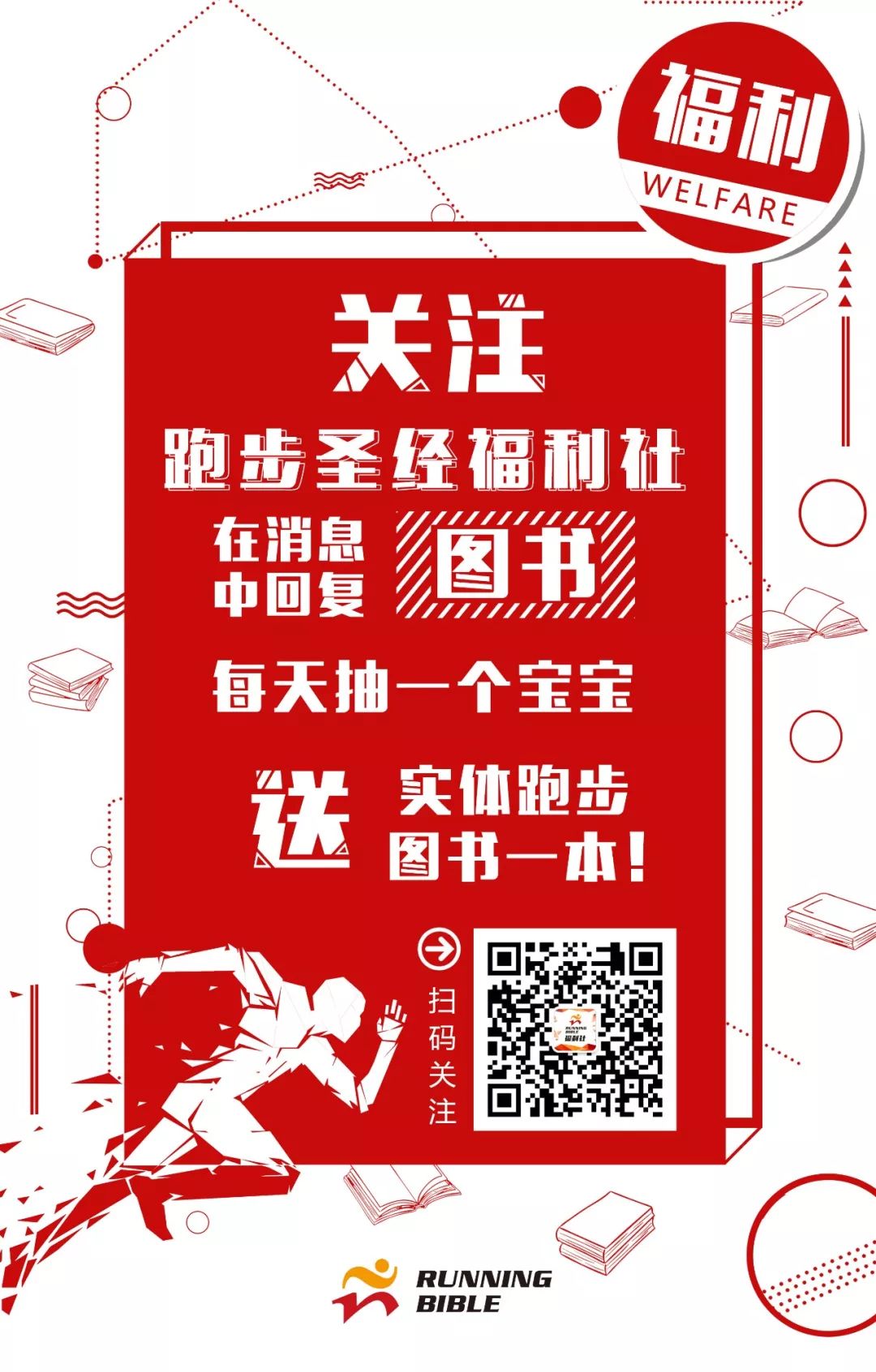 如何克服厌跑的心情,怎么度过厌跑期