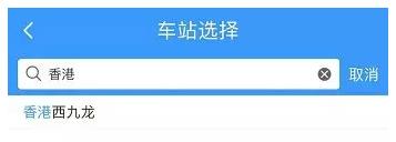 广深港高铁开通香港段,广深港高铁动感号穿过福田