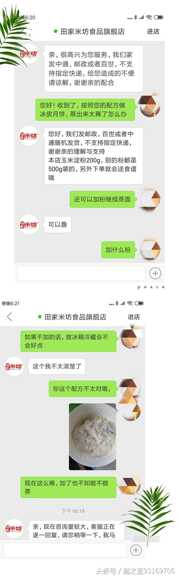 第一次做月饼的技巧,第一次做冰皮月饼翻车