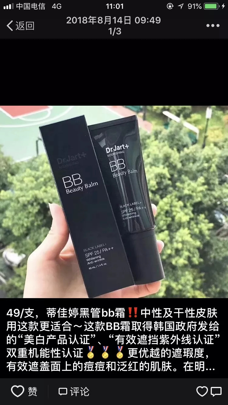 excuseme用降调还是升调,兰蔻粉水国外价格