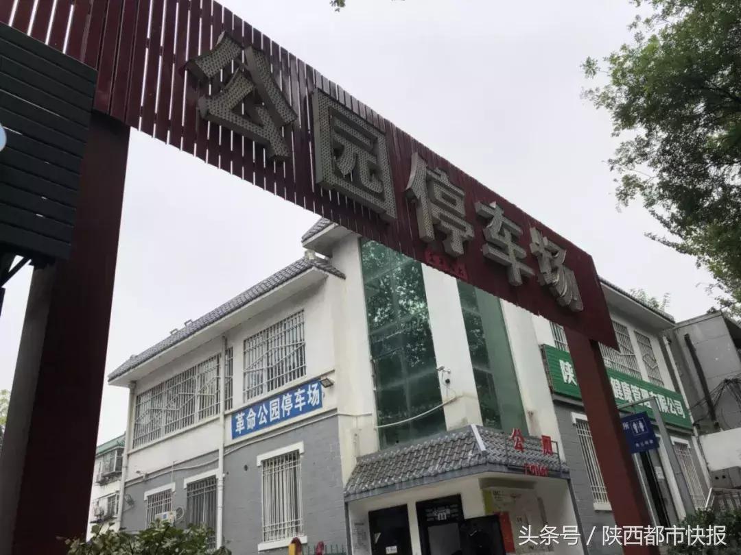 西安被遗忘的公园,西安被人遗忘的公园