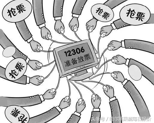 火车票已被抢光？！别担心，小编给你个抢票秘籍