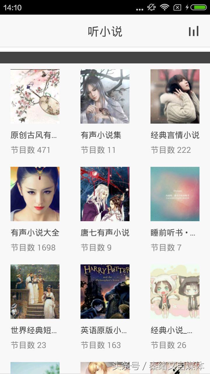 自媒体必备app大全免费,6个自媒体人必备的app