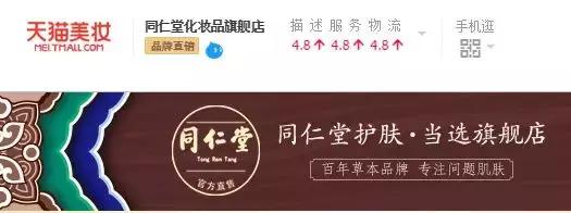 同仁堂护肤品测评,同仁堂祛痘护肤品好不好用