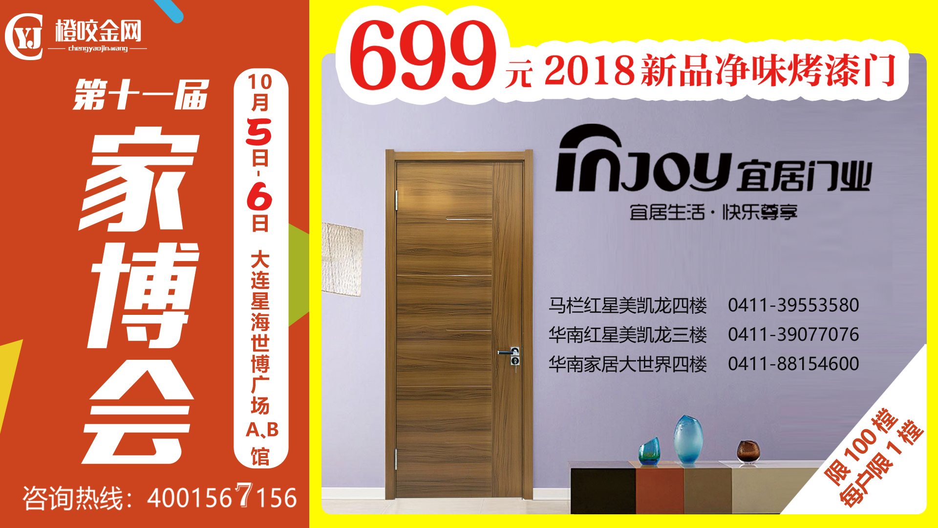 大连7月家博会,大连家博会2021电子门票