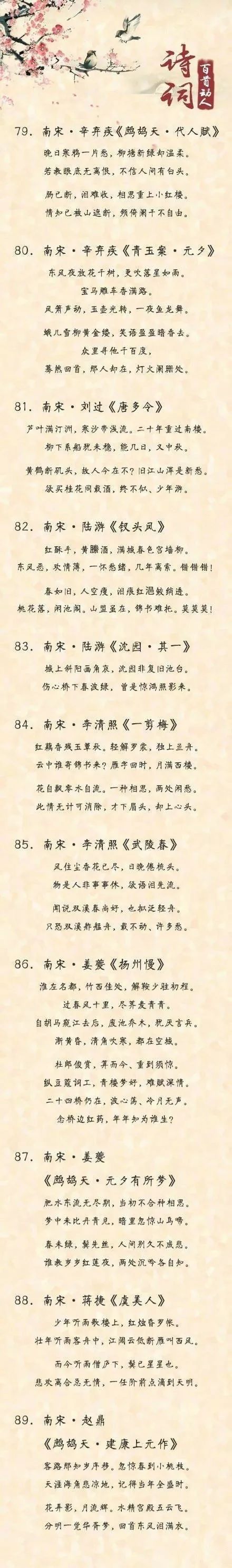 古诗词赏读100首,一生必读的经典古诗词