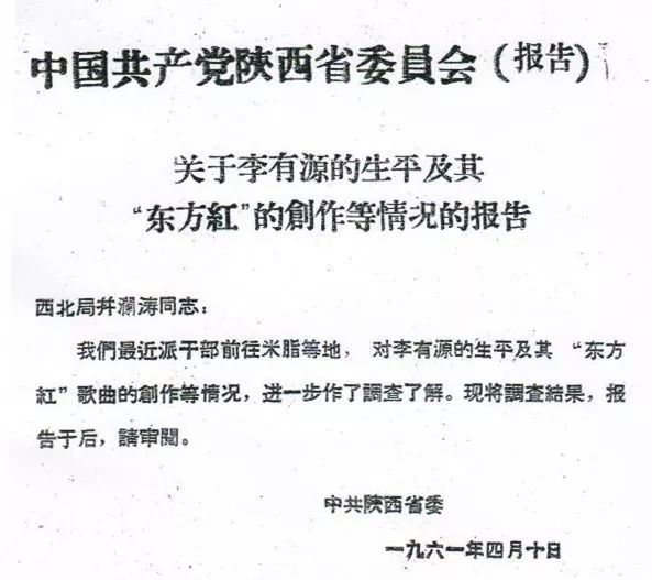 东方红20分钟版本,东方红里有多少首歌曲