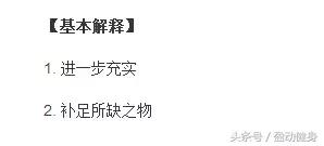 健身补剂真的有必要吗 (健身补剂该如何正确的使用)