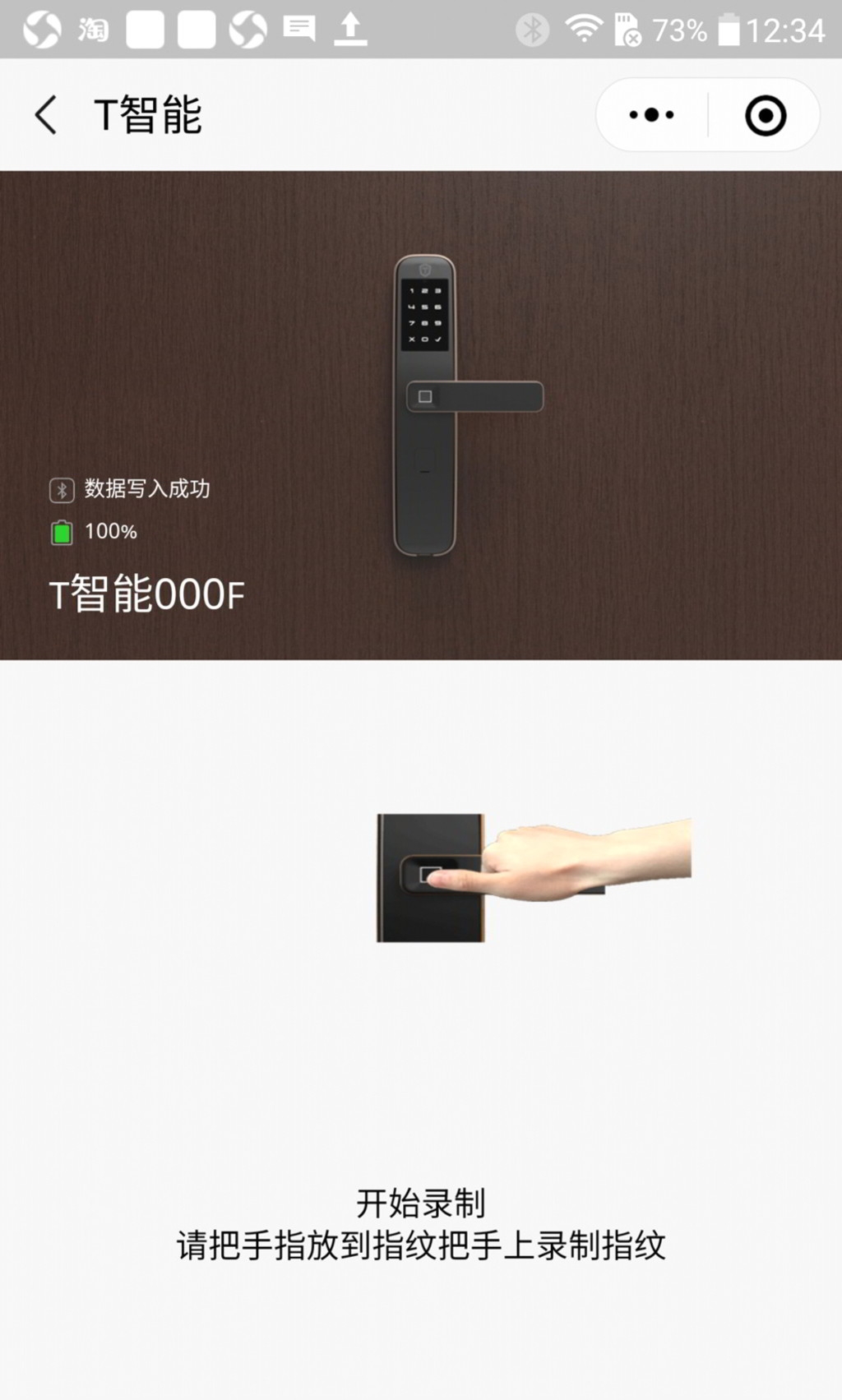 便捷开锁改变生活——金刚鹦鹉T2微信指纹锁体验