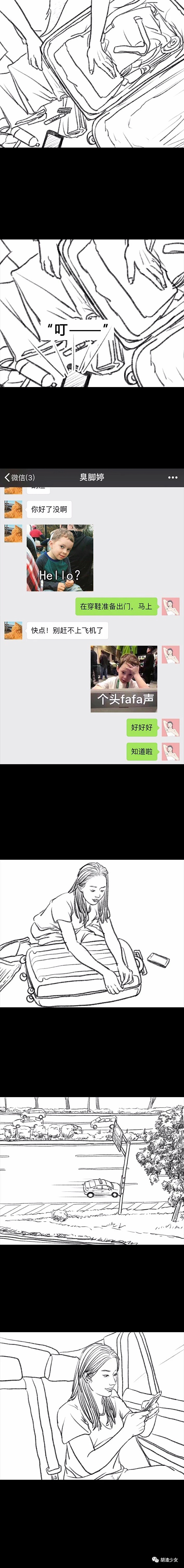 漫画:千万不要让亲戚知道你出国了,后果很严重
