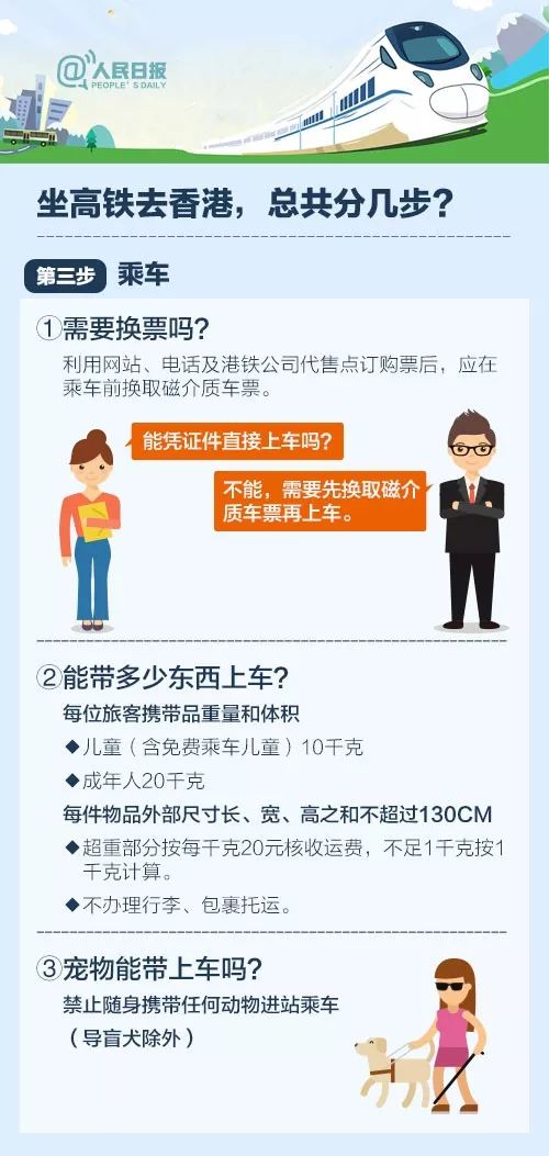 从天津坐高铁直达香港吗,天津直达香港高铁