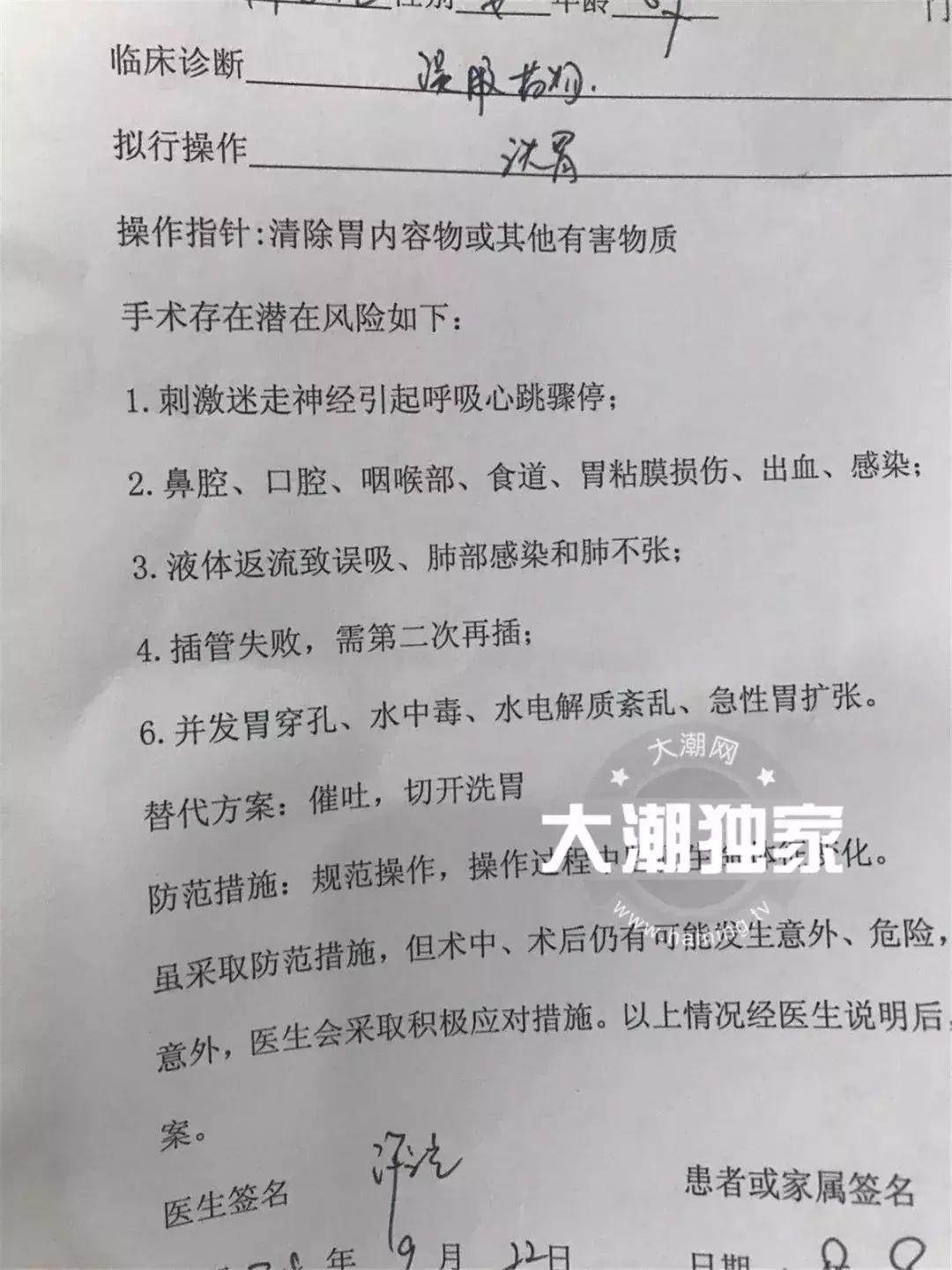 6岁姐妹喝了妈妈海淘的面包超人“饮料”,嗜睡不醒送医洗胃!