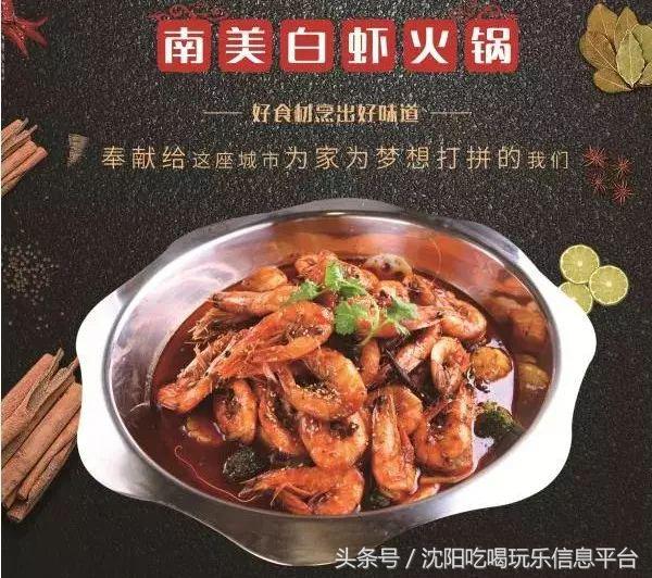 鸡骨虾火锅,鸡骨虾火锅哪家好吃