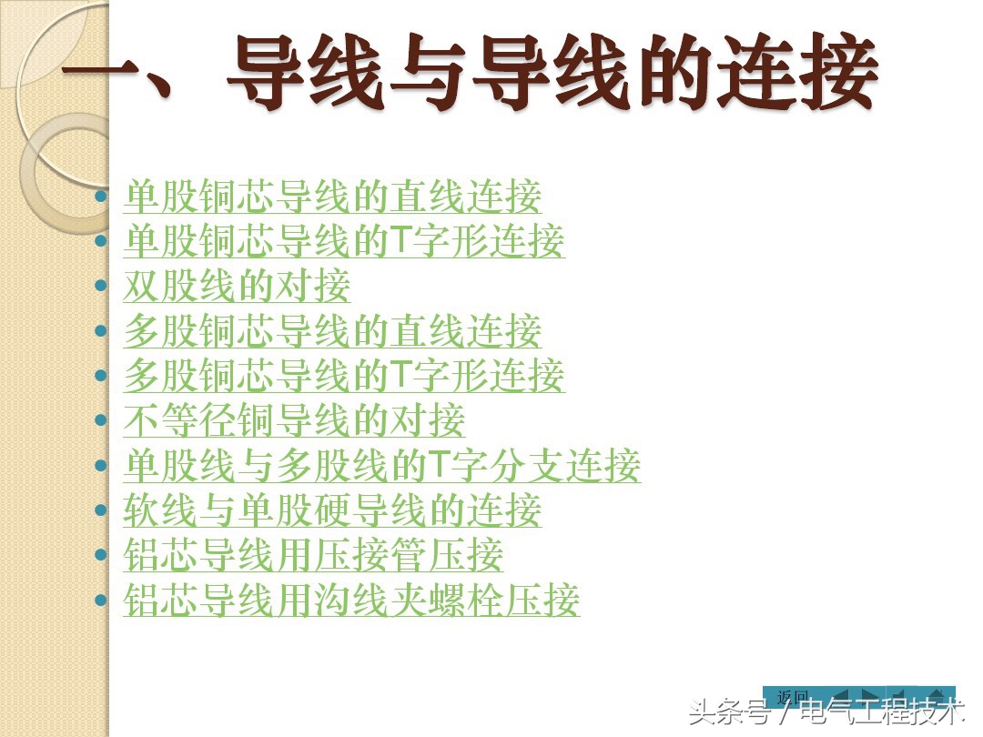 电线怎么做防水接头,电线头的接线方法