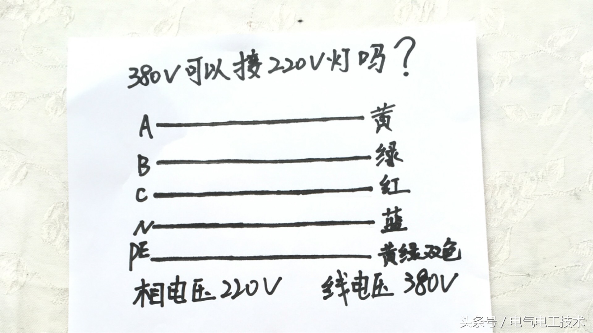 三相没有零线怎么接220v电源,没有零线380v怎么接出220v