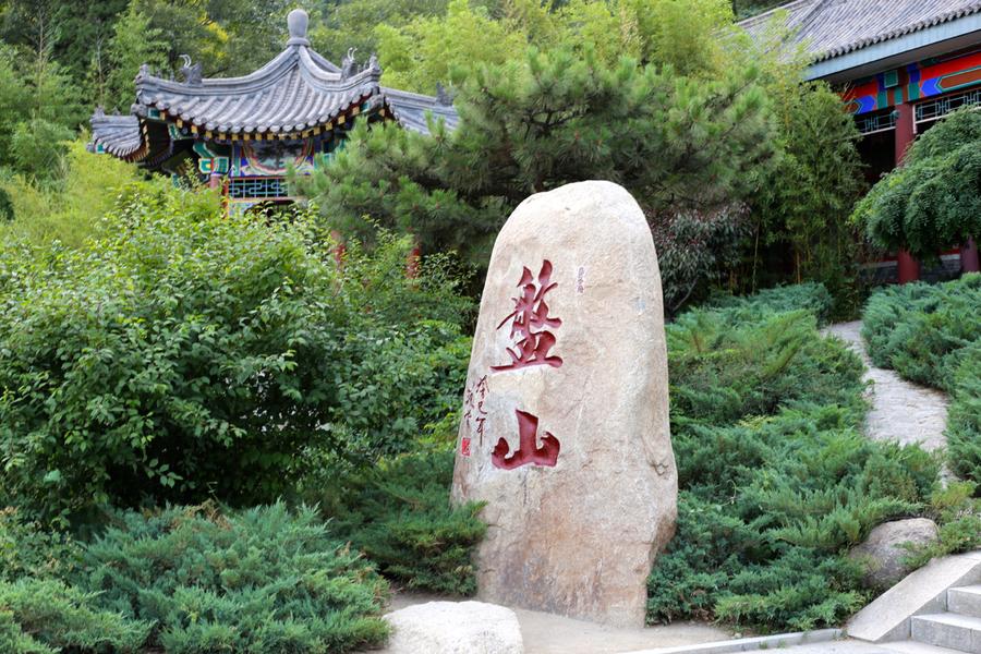 登山浴温泉，京东之行玩嗨了