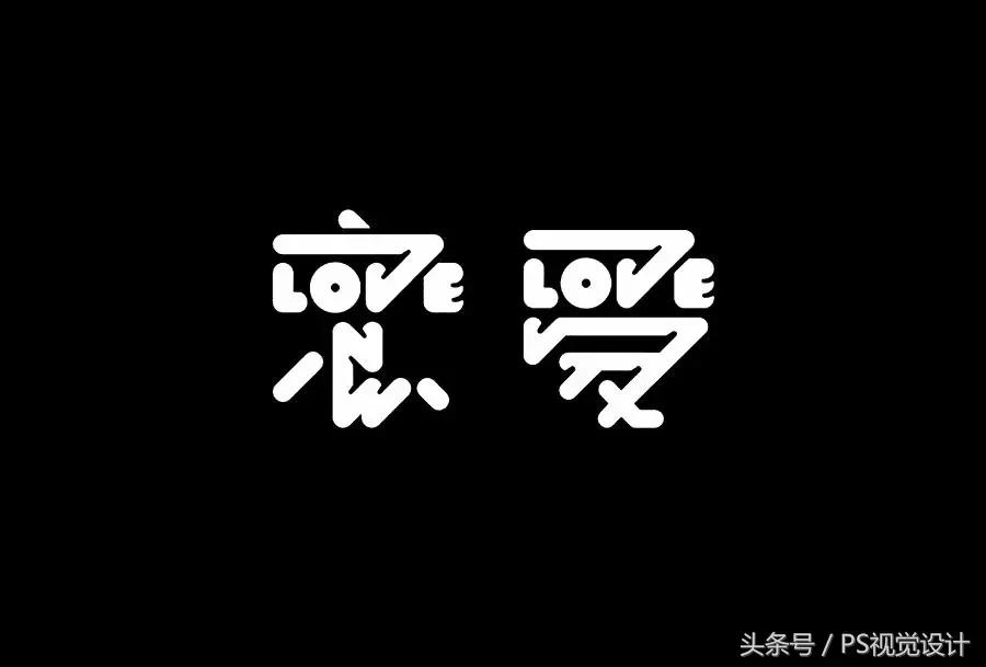 卡通版字体怎么制作,怎样设计字体以及设计思路