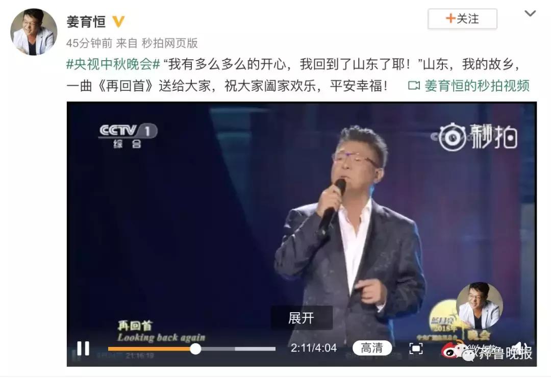 中秋晚会曲阜会场节目表,中秋晚会曲阜