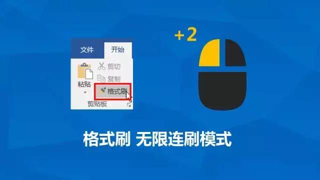 学会这7个word小技巧,高效学会word小操作