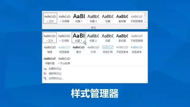 学会这7个word小技巧,高效学会word小操作
