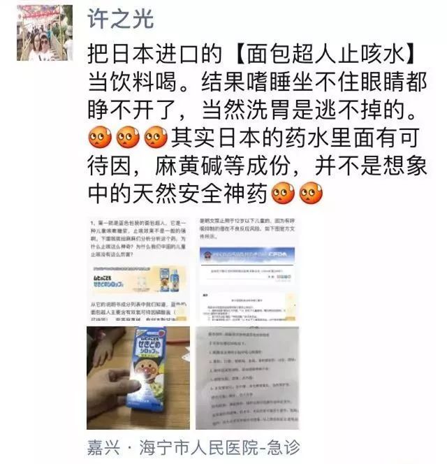 6岁女孩昏迷不醒来,六岁女孩昏迷醒来喝酒