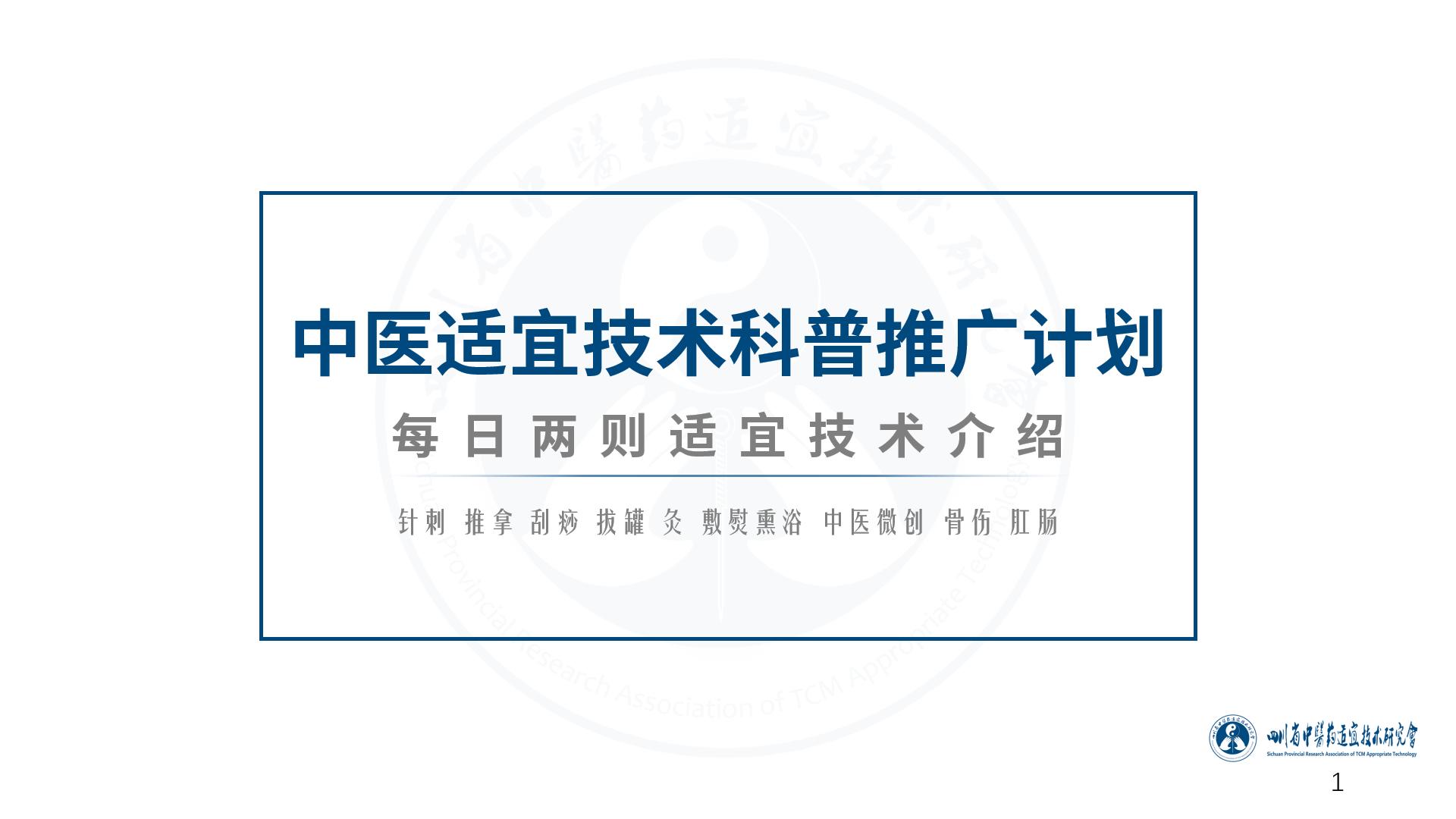 中医钩针的使用方法,中医钩针的使用规范和禁忌