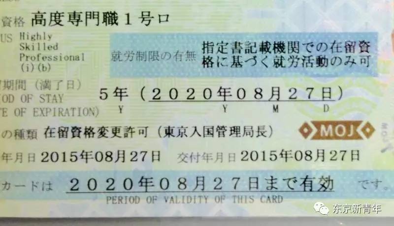 怎么才能在日本最快拿到永驻,怎么在日本获得永驻权