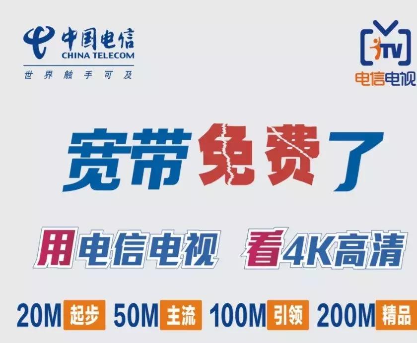 三大运营商宽带哪家强,三大运营商宽带哪个最差