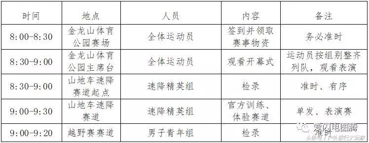 兰州水墨丹霞山地自行车比赛,兰州树屏水墨丹霞山地自行车比赛