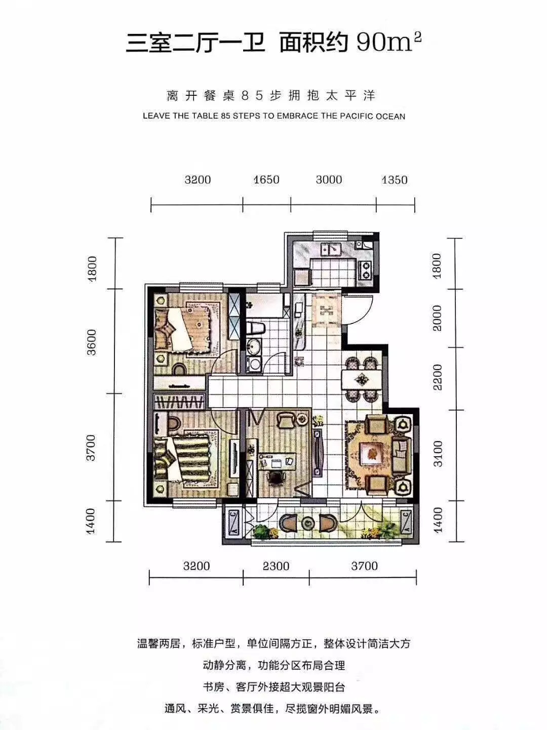 滨州面朝大海春暖花开,海景房滨州