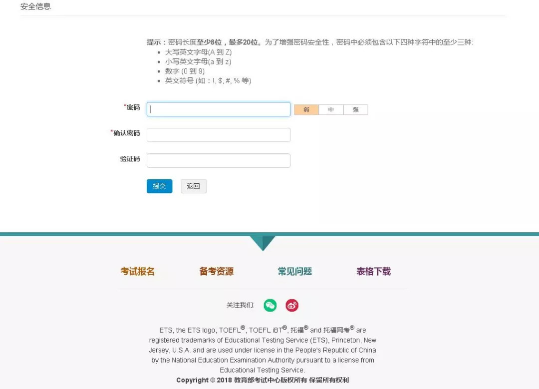 托福改版,托福新版本