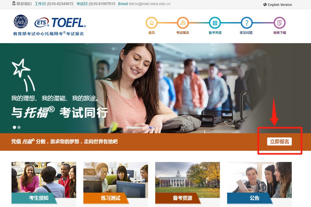 托福官网全新改版！详细的操作说明在此，拿走不谢！