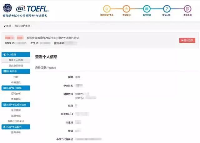 托福改版,托福新版本