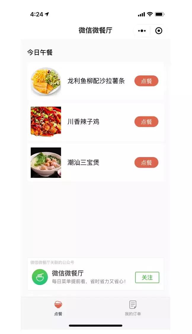 小程序可以和公众号互通吗,通过小程序关注公众号