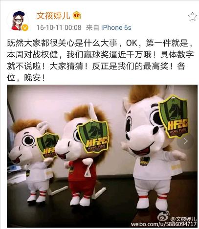 GOAL神奇：大将出丑闻金畅辟谣反遭*攻围**效仿2016美女老板可留中超