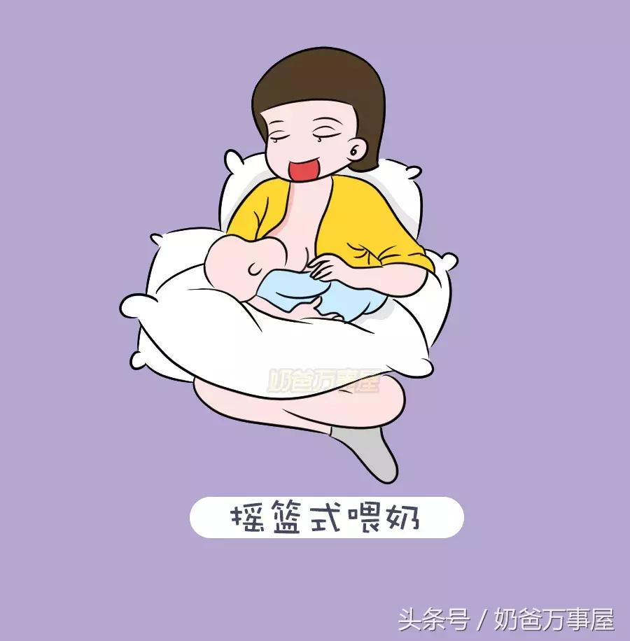 这样喂宝宝，避免乳头皲裂！（配哺乳姿势图）