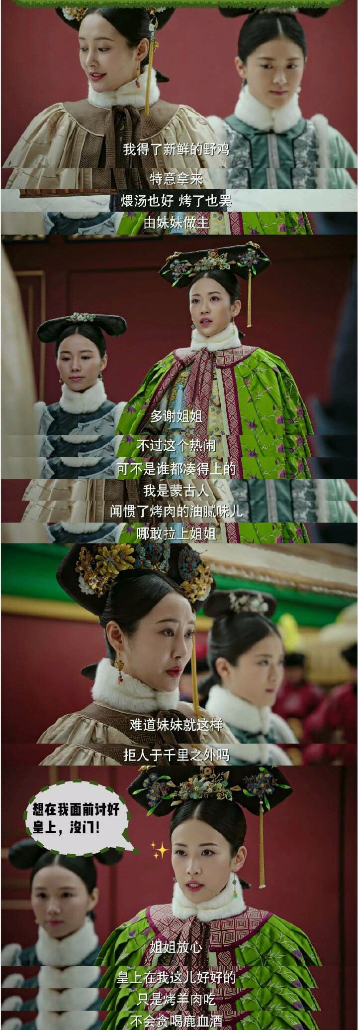 如懿传蒙古妃子就是厉害怒怼令妃,如懿传后宫嫔妃携手对抗魏嬿婉