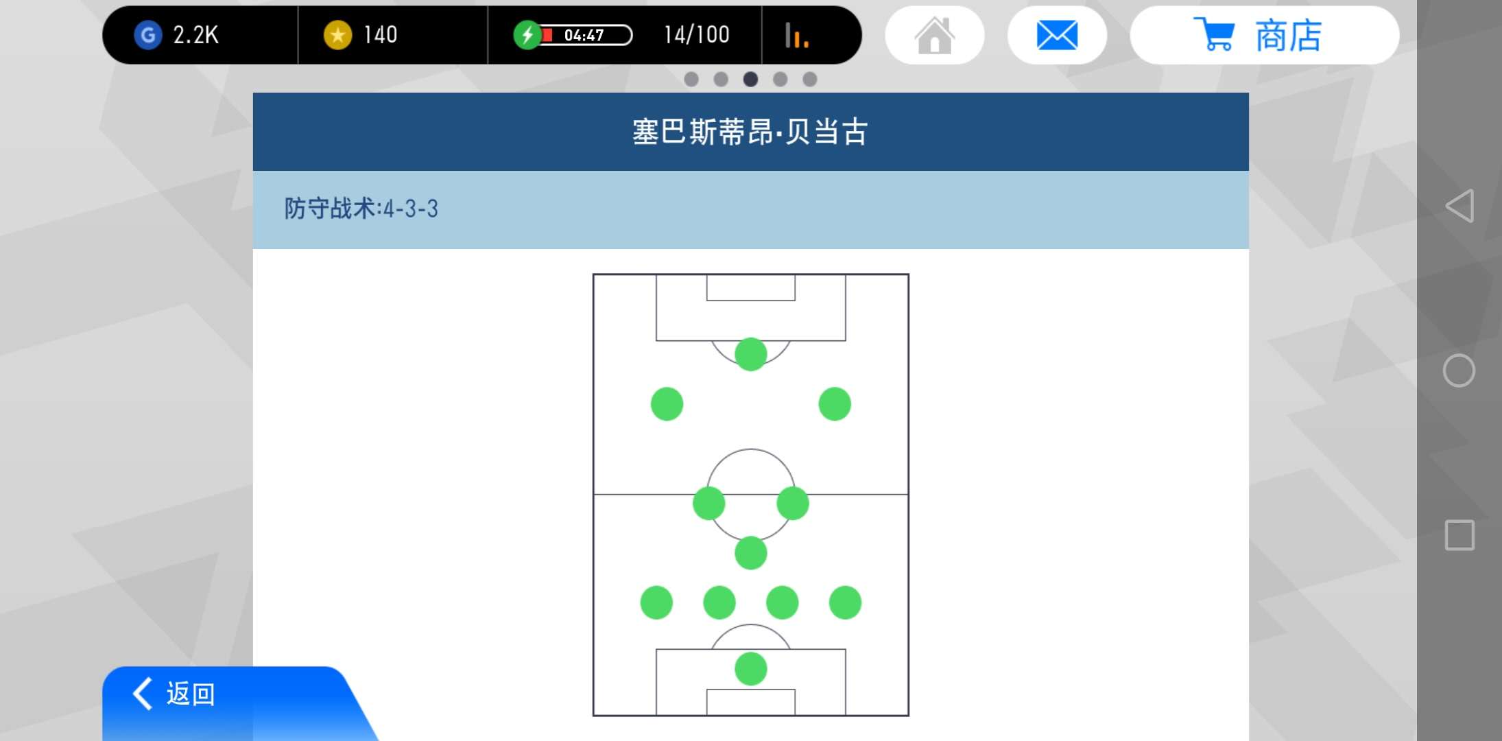 实况足球手游教练阵型推荐最新,实况足球手游巴塞罗那队长推荐