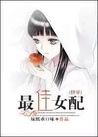 一手好牌打烂的女配逆袭文推荐,45本女配逆袭文大合集