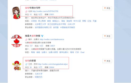 微信、微博、QQ淘客的最全玩法
