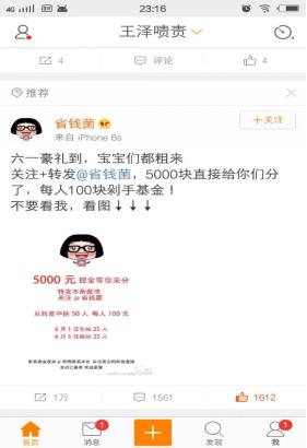 公众号淘客怎么做,qq微信微博商业推广