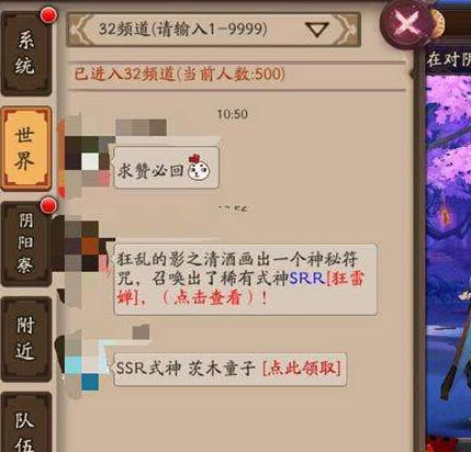 阴阳师背包在哪里,阴阳师好在哪里