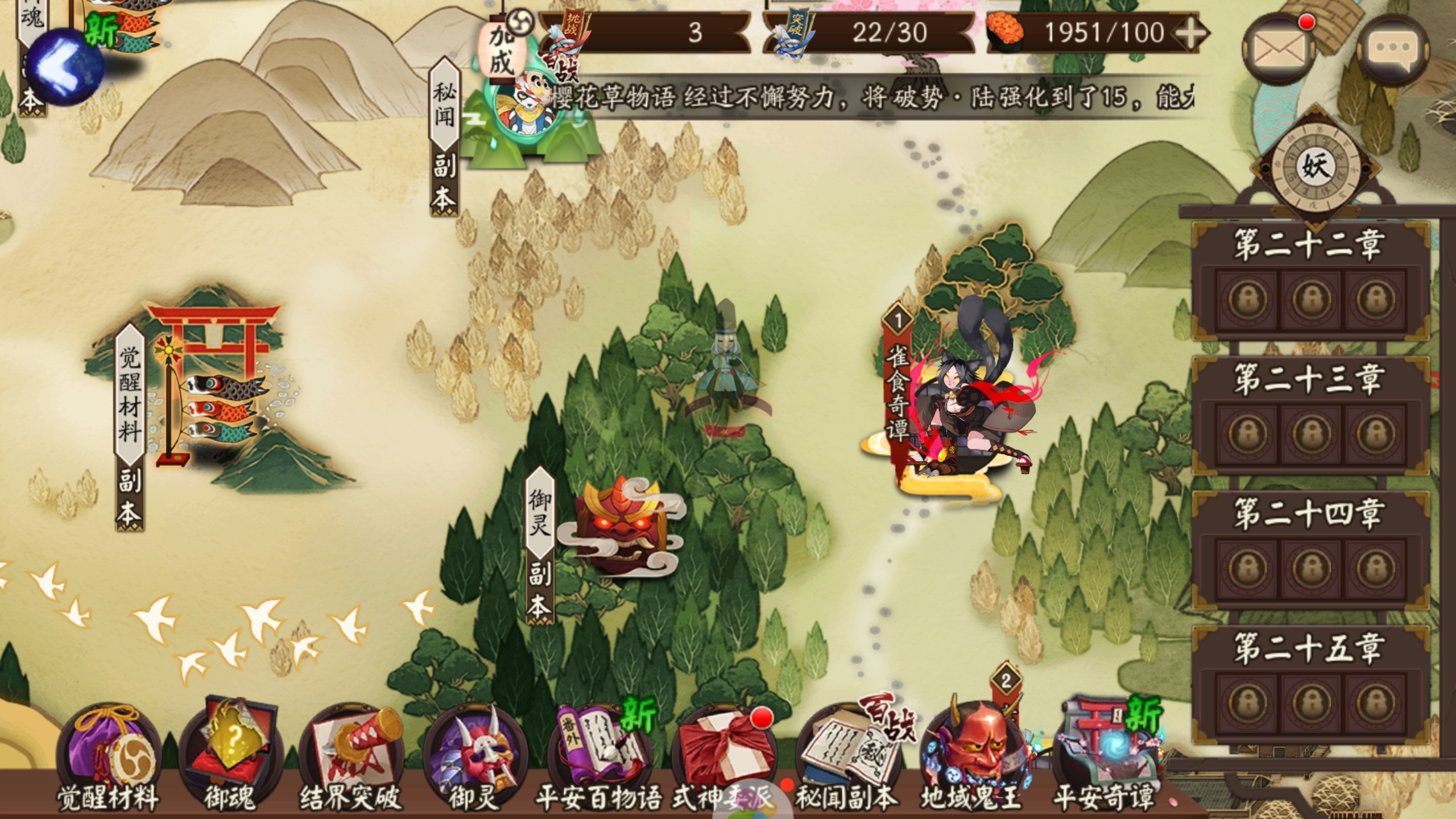 阴阳师背包在哪里,阴阳师好在哪里