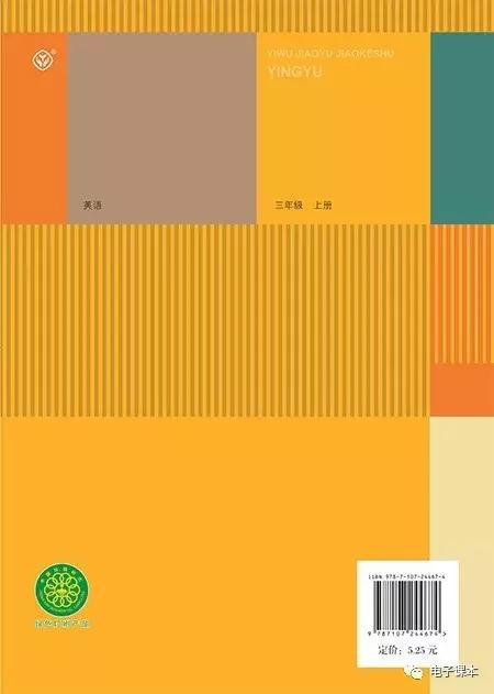 人教版新起点三年级上册英语讲解,2013人教版新起点三年级英语上册